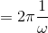 =2\pi \frac{1}{\omega}