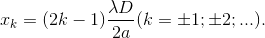 x_{k}= (2k-1)\frac{\lambda D}{2a} (k=\pm 1;\pm 2;...).