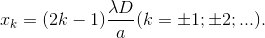 x_{k}= (2k-1)\frac{\lambda D}{a} (k=\pm 1;\pm 2;...).