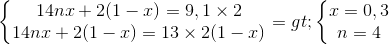 \left\{\begin{matrix}14nx+2(1-x)=9,1\times2\\14nx+2(1-x)=13\times2(1-x)\end{matrix}\right.=>\left\{\begin{matrix} x=0,3\\n=4\end{matrix}\right.