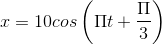 x=10cos\left ( \Pi t+\frac{\Pi }{3} \right )