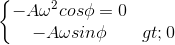 \left\{\begin{matrix} -A\omega ^{2}cos\phi =0\\ -A\omega sin\phi > 0 \end{matrix}\right.