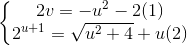 \left\{\begin{matrix} 2v=-u^{2}-2(1)\\2^{u+1}=\sqrt{u^{2}+4}+u (2) \end{matrix}\right.