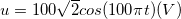 \small u=100\sqrt{2}cos(100\pi t)(V)