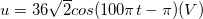 \small u= 36\sqrt{2}cos(100\pi t-\pi )(V)