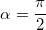 \small \alpha =\frac{\pi }{2}