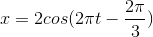 x=2cos(2\pi t-\frac{2\pi }{3})