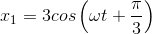 x_{1}=3cos\left ( \omega t+\frac{\pi }{3} \right )