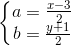 \left\{\begin{matrix} a=\frac{x-3}{2}\\b=\frac{y+1}{2} \end{matrix}\right.