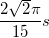 \small \frac{2\sqrt{2}\pi }{15}s