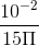 \frac{10^{-2}}{15\Pi }