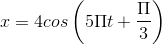 x=4cos\left ( 5\Pi t+\frac{\Pi }{3} \right )