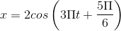 x=2cos\left ( 3\Pi t+\frac{5\Pi }{6} \right )