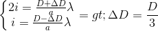 \left\{\begin{matrix} 2i=\frac{D+\Delta D}{a}\lambda \\i=\frac{D-\Delta D}{a}\lambda \end{matrix}\right.=> \Delta D=\frac{D}{3}