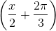 \left ( \frac{x}{2}+\frac{2\pi }{3} \right )