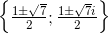 \begin{Bmatrix} \frac{1\pm \sqrt{7}}{2};\frac{1\pm \sqrt{7}i}{2} \end{Bmatrix}