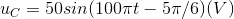 u_{C}=50sin(100\pi t-5\pi /6)(V)