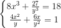 \left\{\begin{matrix} 8x^{3}+\frac{27}{y^{3}}=18\\\frac{4x^{2}}{y}+\frac{6x}{y^{2}}=1 \end{matrix}\right.