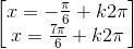 \begin{bmatrix} x=-\frac{\pi }{6}+k2\pi \\x=\frac{7\pi }{6}+k2\pi \end{bmatrix}