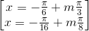 \begin{bmatrix}x=-\frac{\pi }{6}+m\frac{\pi }{3}\\x=-\frac{\pi }{16}+m\frac{\pi }{8}\end{bmatrix}