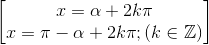 \begin{bmatrix} x=\alpha +2k\pi\\ x=\pi-\alpha +2k\pi ;(k\in \mathbb{Z}) \end{bmatrix}