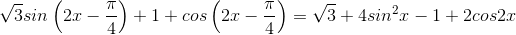 \sqrt{3}sin\left ( 2x-\frac{\pi}{4} \right )+1 +cos\left ( 2x-\frac{\pi}{4} \right )=\sqrt{3}+4sin^{2}x-1+2cos2x