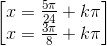 \begin{bmatrix} x=\frac{5\pi}{24}+k\pi\\ x=\frac{3\pi}{8}+k\pi \end{bmatrix}