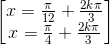 \begin{bmatrix}x=\frac{\pi }{12}+\frac{2k\pi }{3}\\x=\frac{\pi }{4}+\frac{2k\pi }{3}\end{bmatrix}