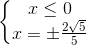 \left\{\begin{matrix} x\leq 0\\x=\pm \frac{2\sqrt{5}}{5} \end{matrix}\right.