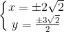 \left\{\begin{matrix}x=\pm 2\sqrt{2}\\y=\frac{\pm 3\sqrt{2}}{2}\end{matrix}\right.