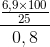 \frac{\frac{6,9\times 100}{25}}{0,8}