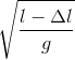 \sqrt{\frac{l-\Delta l}{g}}