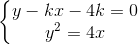 \left\{\begin{matrix} y-kx-4k=0\\ y^{2}=4x \end{matrix}\right.