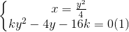 \left\{\begin{matrix} x=\frac{y^{2}}{4}\\ky^{2}-4y-16k=0 (1) \end{matrix}\right.