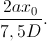 \frac{2ax_{0}}{7,5D}.