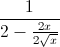 \frac{1}{2-\frac{2x}{2\sqrt{x}}}