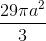 \frac{29\pi a^{2}}{3}