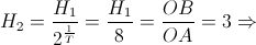 H_{2}=\frac{H_{1}}{2^{\frac{1}{T}}}=\frac{H_{1}}{8}=\frac{OB}{OA}=3\Rightarrow