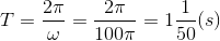 T=\frac{2\pi }{\omega }=\frac{2\pi }{100\pi }=1\frac{1}{50}(s)