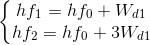 \left\{\begin{matrix} hf_{1}=hf_{0}+W_{d1}\\ hf_{2}=hf_{0}+3W_{d1} \end{matrix}\right.