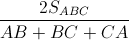 \frac{2S_{ABC}}{AB+BC+CA}