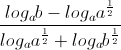 \frac{log_{a}b-log_{a}a^{\frac{1}{2}}}{log_{a}a^{\frac{1}{2}}+log_{a}b^{\frac{1}{2}}}