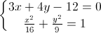 \left\{\begin{matrix}3x+4y-12=0\\\frac{x^{2}}{16}+\frac{y^{2}}{9}=1\end{matrix}\right.