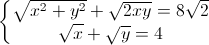 \left\{\begin{matrix}\sqrt{x^{2}+y^{2}}+\sqrt{2xy}}=8\sqrt{2}\\\sqrt{x}+\sqrt{y}=4\end{matrix}\right.