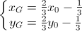 \left\{\begin{matrix}x_{G}=\frac{2}{3}x_{0}-\frac{1}{3}\\y_{G}=\frac{2}{3}y_{0}-\frac{1}{3}\end{matrix}\right.