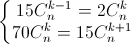 \left\{\begin{matrix}15C_{n}^{k-1}=2C_{n}^{k}\\70C_{n}^{k}=15C_{n}^{k+1}\end{matrix}\right.