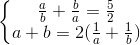 left{begin{matrix} frac{a}{b}+frac{b}{a}=frac{5}{2}\a+b=2(frac{1}{a}+frac{1}{b}) end{matrix}right.