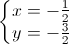 \left\{\begin{matrix}x=-\frac{1}{2}\\y=-\frac{3}{2}\end{matrix}\right.