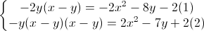 \left\{\begin{matrix}-2y(x-y)=-2x^{2}-8y-2(1)\\-y(x-y)(x-y)=2x^{2}-7y+2(2)\end{matrix}\right.