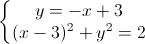 \left\{\begin{matrix}y=-x+3\\(x-3)^{2}+y^{2}=2\end{matrix}\right.